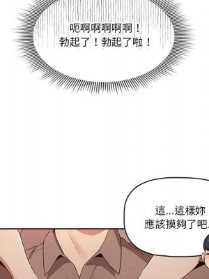 疫情期間的家教生活 1-4話_04_103