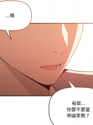 疫情期間的家教生活 1-4話_01_046