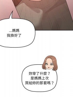 疫情期間的家教生活 1-4話_01_231