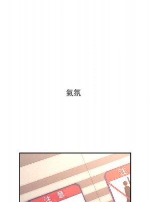 疫情期間的家教生活 1-4話_01_113