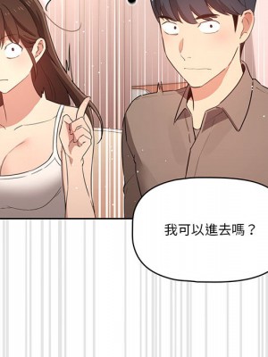 疫情期間的家教生活 1-4話_02_092