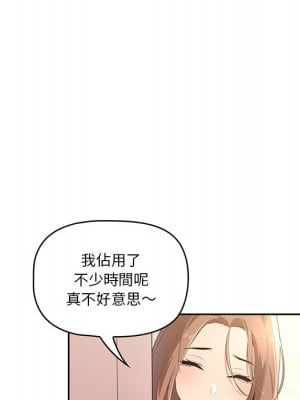 疫情期間的家教生活 1-4話_01_240