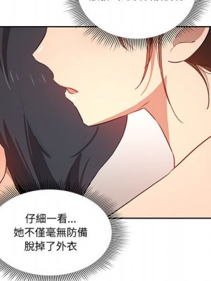 疫情期間的家教生活 1-4話_04_110