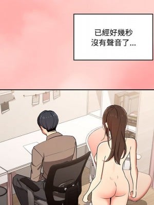 疫情期間的家教生活 1-4話_03_072