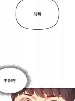 疫情期間的家教生活 1-4話_04_024