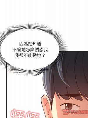 疫情期間的家教生活 1-4話_04_075