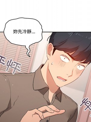 疫情期間的家教生活 1-4話_02_077