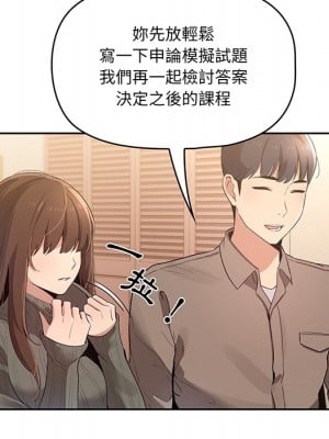 疫情期間的家教生活 1-4話_00_09