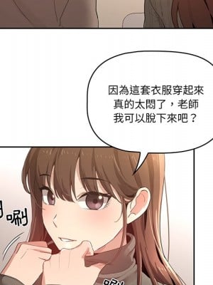 疫情期間的家教生活 1-4話_00_11