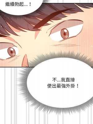 疫情期間的家教生活 1-4話_04_037