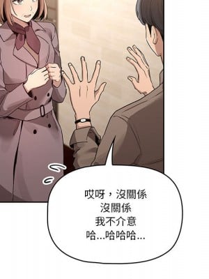 疫情期間的家教生活 1-4話_01_229