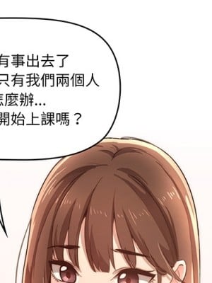 疫情期間的家教生活 1-4話_00_01