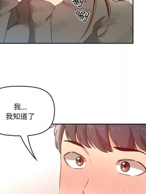 疫情期間的家教生活 1-4話_00_12