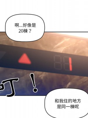 疫情期間的家教生活 1-4話_01_087