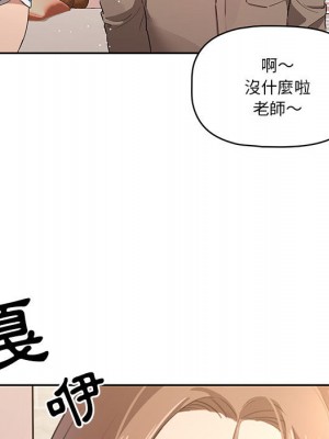 疫情期間的家教生活 1-4話_02_094