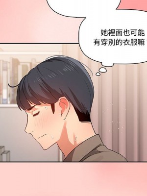 疫情期間的家教生活 1-4話_03_065