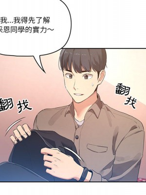 疫情期間的家教生活 1-4話_01_192