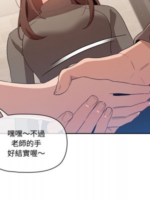 疫情期間的家教生活 1-4話_02_114