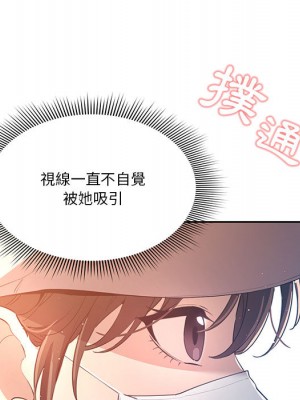 疫情期間的家教生活 1-4話_01_124