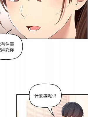 疫情期間的家教生活 1-4話_04_065