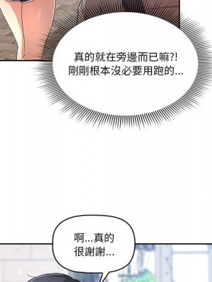 疫情期間的家教生活 1-4話_01_083