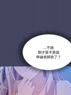 疫情期間的家教生活 1-4話_02_044