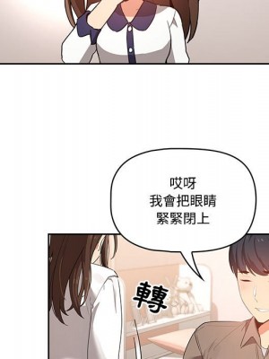 疫情期間的家教生活 1-4話_03_043