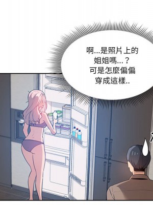 疫情期間的家教生活 1-4話_02_025