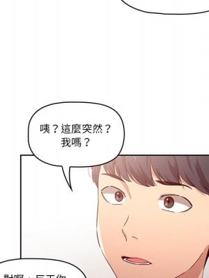 疫情期間的家教生活 1-4話_01_047