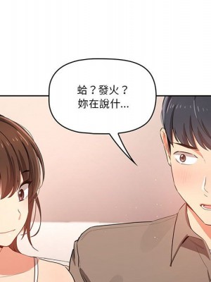 疫情期間的家教生活 1-4話_03_118