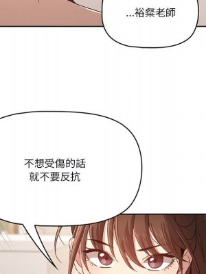 疫情期間的家教生活 1-4話_04_090