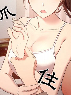 疫情期間的家教生活 1-4話_04_091