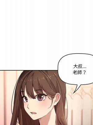 疫情期間的家教生活 1-4話_01_189