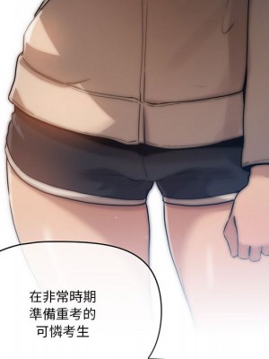 疫情期間的家教生活 1-4話_01_164