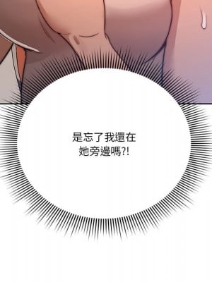 疫情期間的家教生活 1-4話_02_009