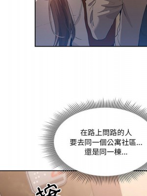 疫情期間的家教生活 1-4話_01_090