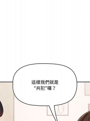 疫情期間的家教生活 1-4話_02_083