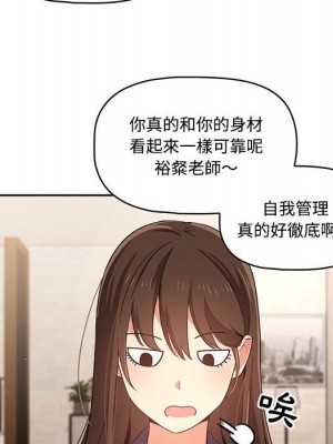 疫情期間的家教生活 1-4話_03_024