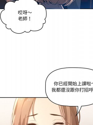 疫情期間的家教生活 1-4話_01_219