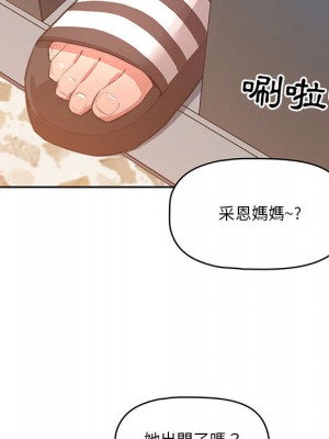 疫情期間的家教生活 1-4話_01_150