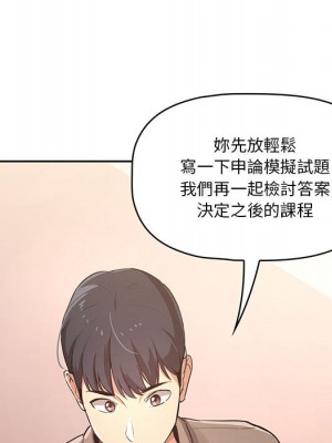 疫情期間的家教生活 1-4話_01_193