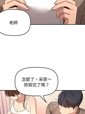 疫情期間的家教生活 1-4話_04_063