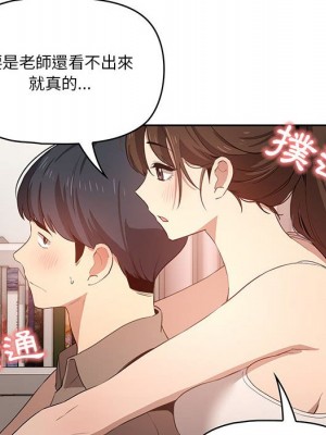 疫情期間的家教生活 1-4話_04_108