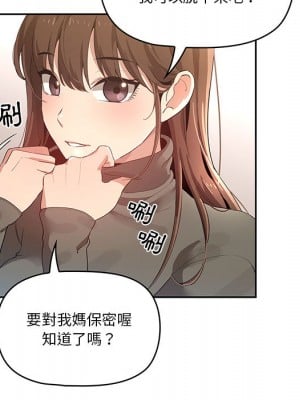 疫情期間的家教生活 1-4話_01_247