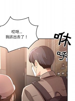 疫情期間的家教生活 1-4話_01_142