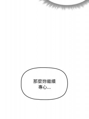 疫情期間的家教生活 1-4話_02_050