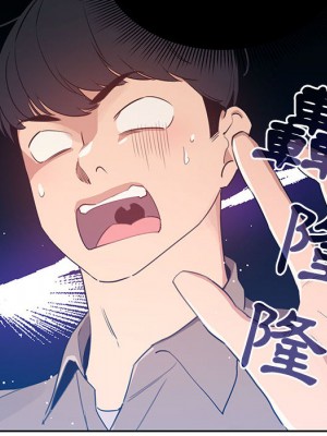 疫情期間的家教生活 1-4話_02_072