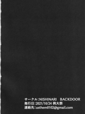 (秋季例大祭8) [NISHINARIBACKDOOR (よろず)] NISHINARIBACKDOOR (東方Project)_37_37