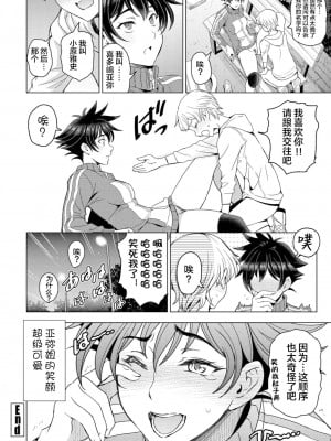 [瀬奈陽太郎] ふともも×盗撮＝LOVE (COMIC ペンギンクラブ 2022年3月号) [中国翻訳] [DL版]_20_42