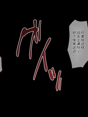 [diletta (成海クリスティアーノート)] 僕の好きな先生はもういない [中国翻訳]_123_0123